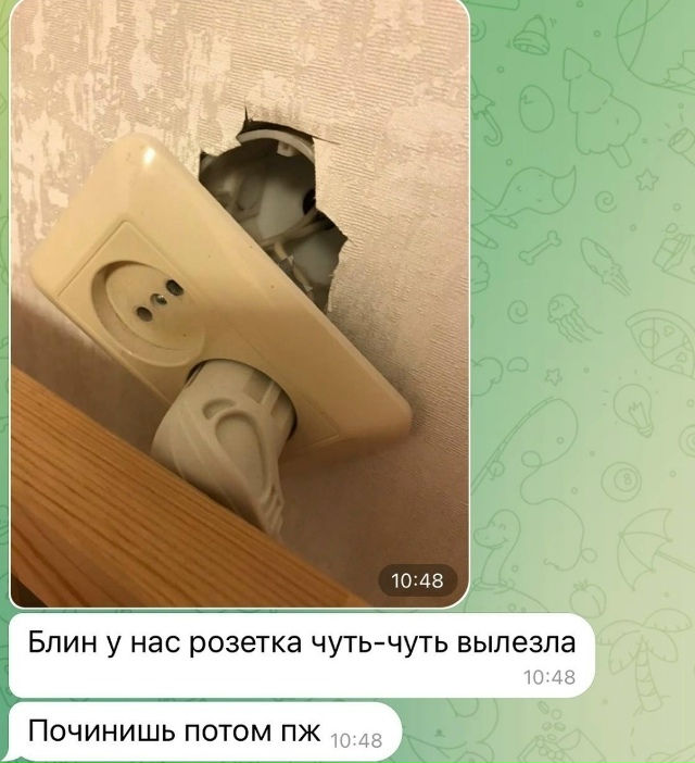 Жизнь с девушкой прекрасна