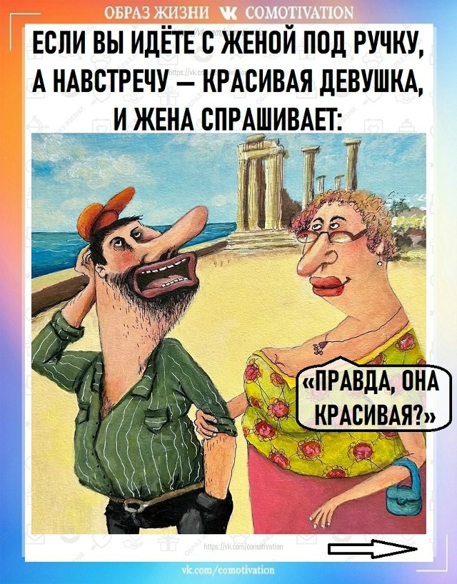 Мужики, берите на заметку!