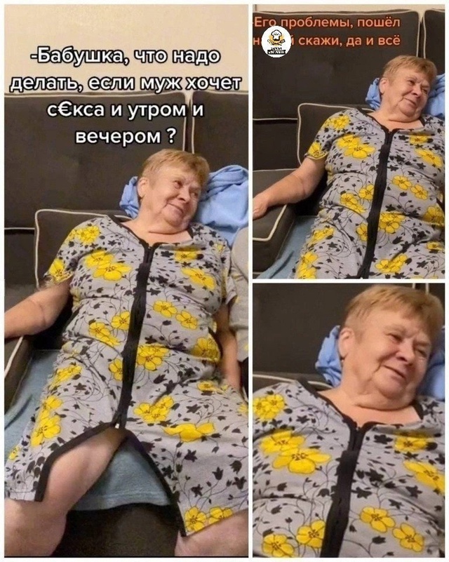 Бабушка знает, что говорит😅