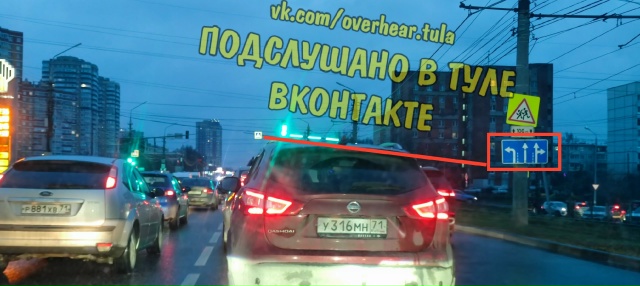 Повесьте уже знаки над полосами перед перекрестоком п?...