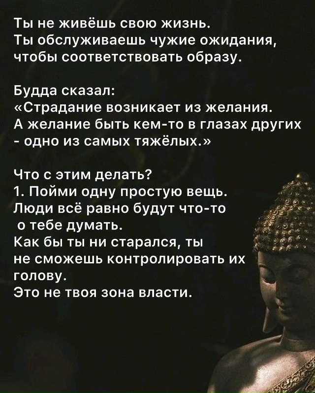 Немного мудрости от Будды.