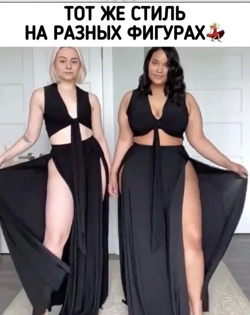 Как круто смотрится на пышненькой девушке 😏
Кто бы чт...
