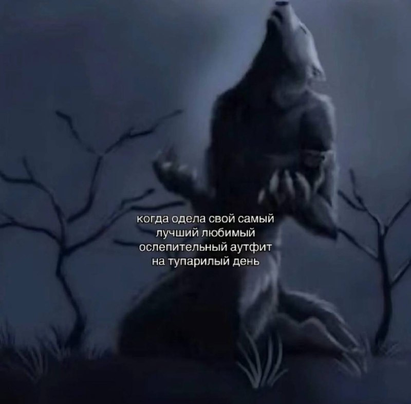 самое обидное