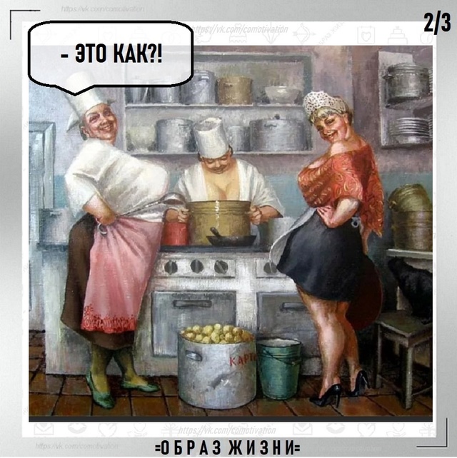 Новое блюдо.
