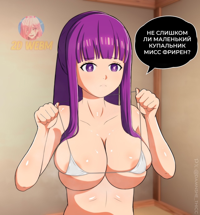 есть чутка