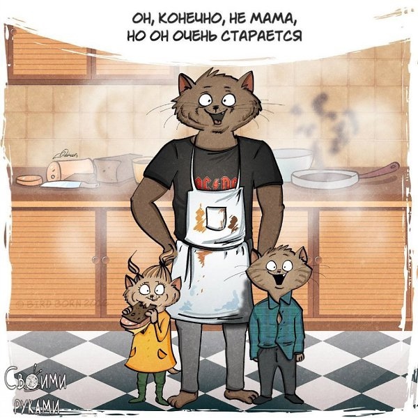 С Днем Отца ❤️