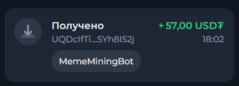 #MEME_MINING #️⃣
Моя статистика:
Дата моего входа в проект: 02.05.2026
Сделал депозит: 1,540 usdt