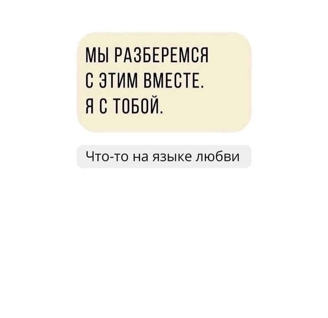 Любовь.