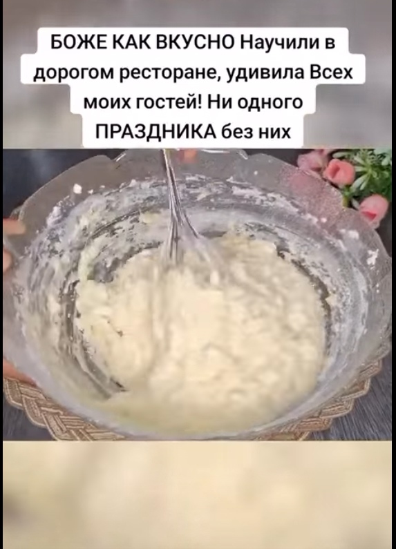 Лучший рецепт вкусных кексиков👏👏
Узнала его в одном ...
