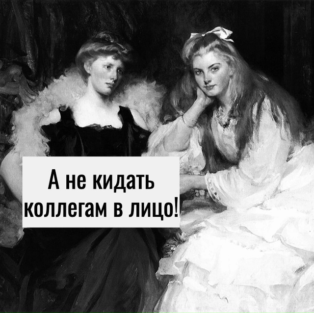 Так не интересно)