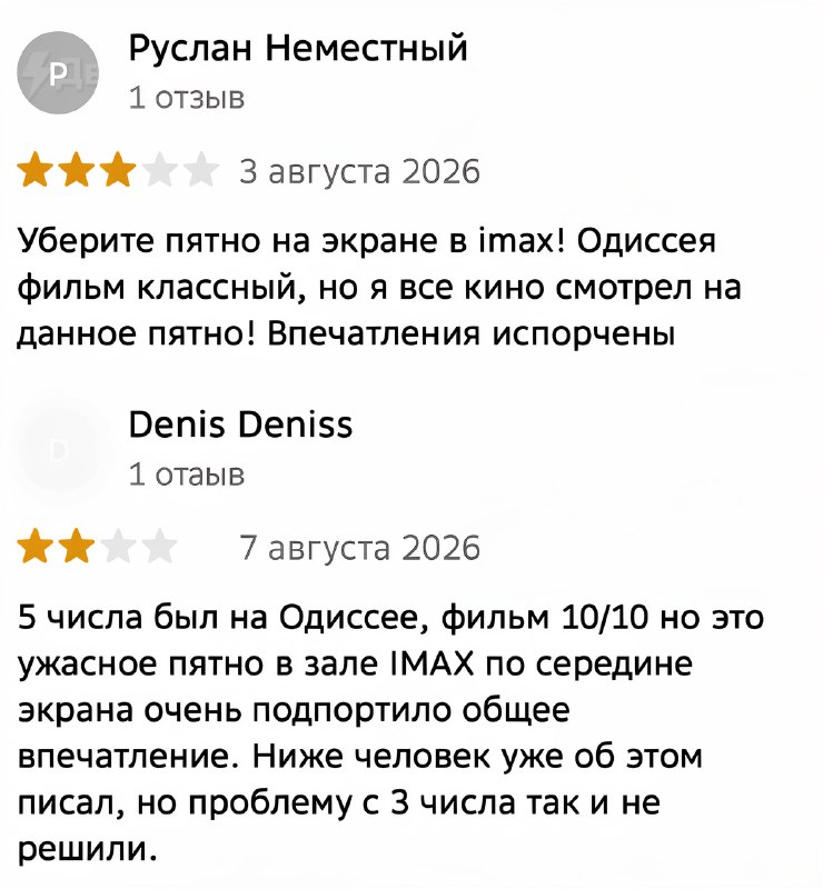 В Хабаровске школьник повредил IMAX-экран стоимостью 26 000 000 рублей
По данным СМИ, ему не понрав