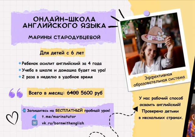 Английский для детей с 6 лет — легко, увлекательно и с р...