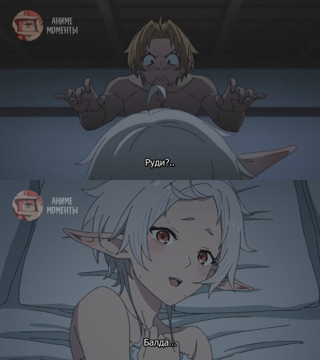 Реинкарнация безработного 2 (Часть 2) 🎬 2 серия