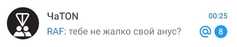 Обычный день в чате о TON'е