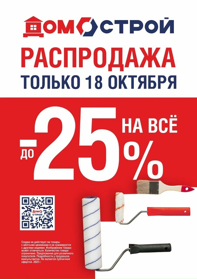 18 октября - большая распродажа!!!!
Не тяните с решением: ...