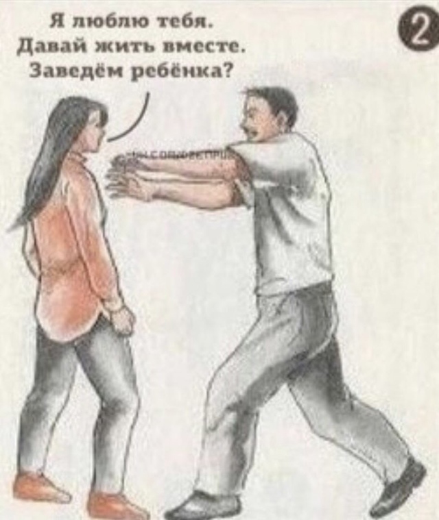 Женская самооборона😅