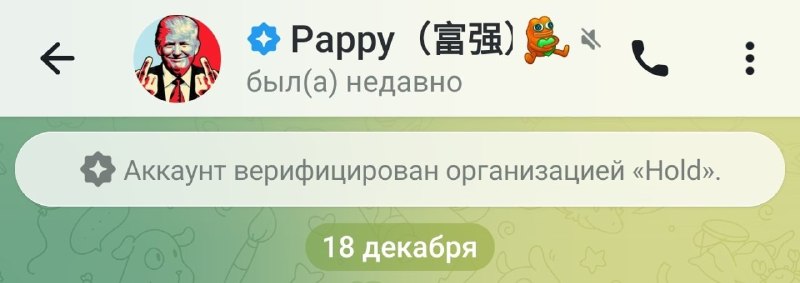 Ну и куда же без Дядюшки Фухао и его верифки "Hold", которого странным образом обвел вокруг пальца Н