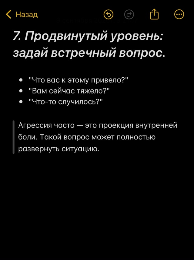 Этот способ хорошо работает, когда ты демонстрируешь у...