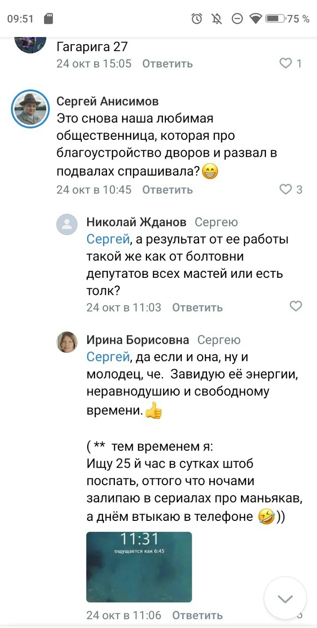 Насчёт напряжения в квартирах. Кто-то там в комментари...