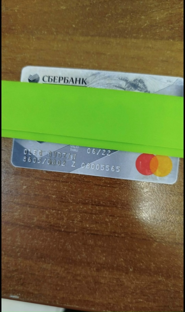 Найдена карта . обращаться в магазин Уют. По адресу Чис?...