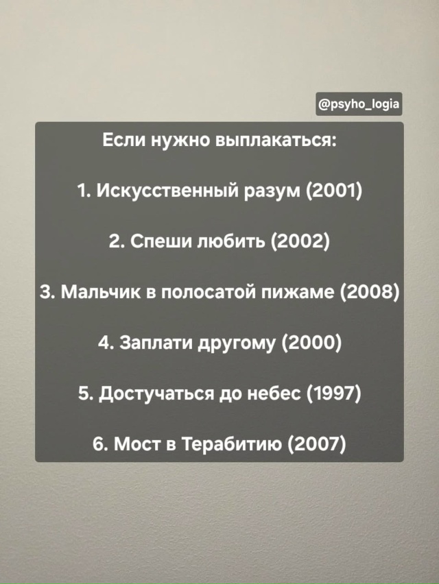 Сохраняй и смотри