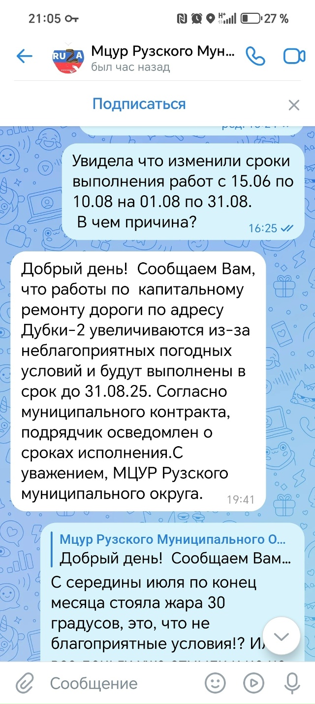 Не начатый в установленый срок, с 15.06. 25 по 10.08. 25, капита?...