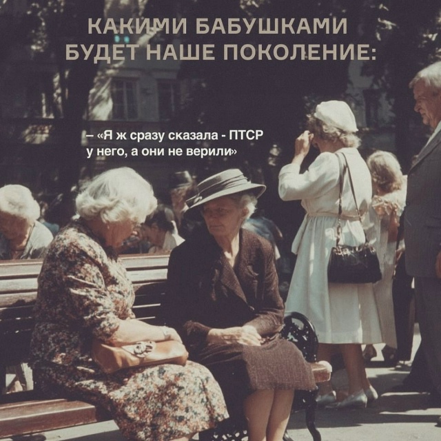 Мы будем крутыми бабулями😅