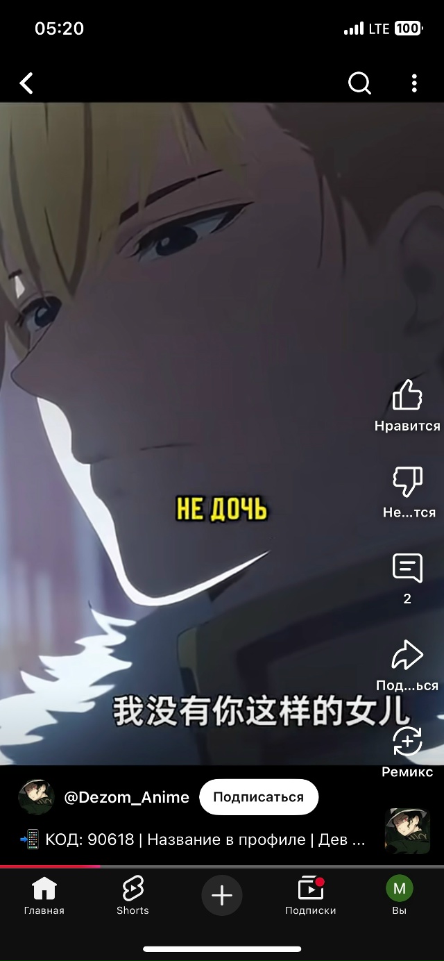 #что_за_аниме