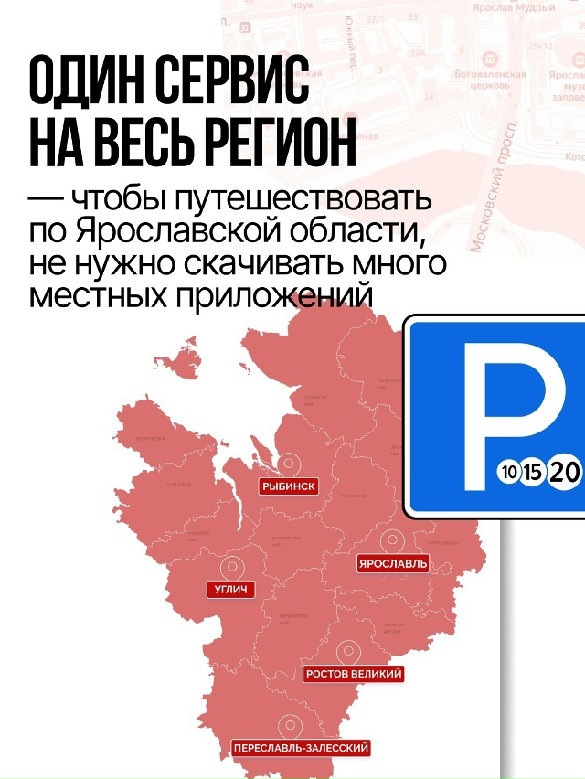 Мэрия рассказала ярославцам, как платить за парковки.
...