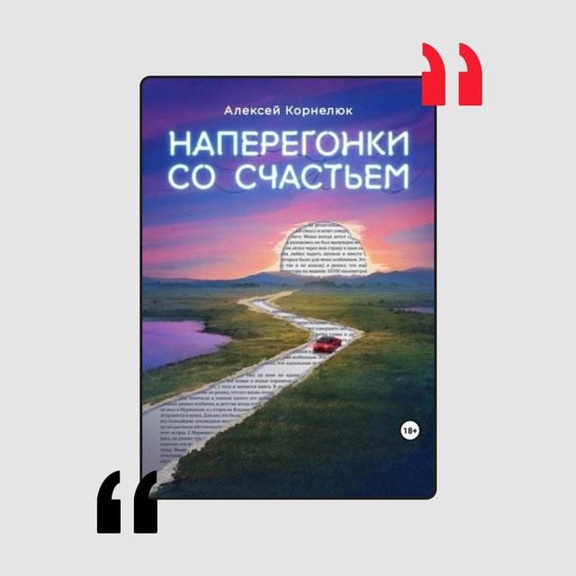 6 лучших книг для тех, кто устал от окружающей обстанов?...