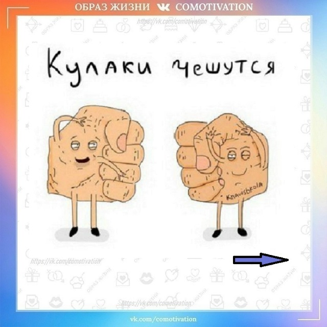 Отнеситесь с юмором