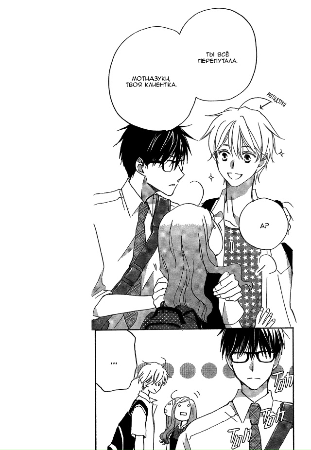 Без ума от твоей спины