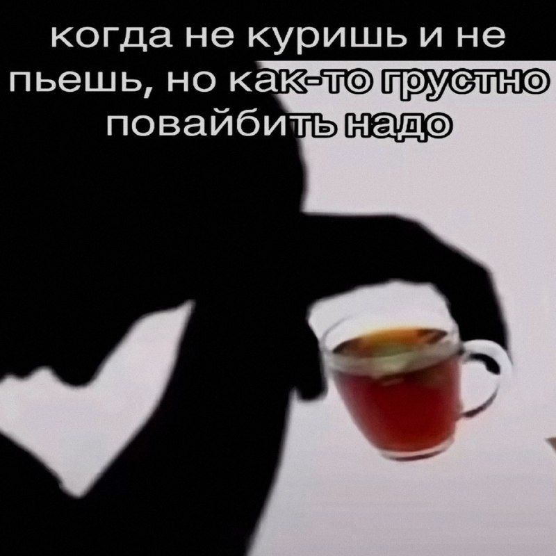 Ночная подборочка
Выходные, не спим