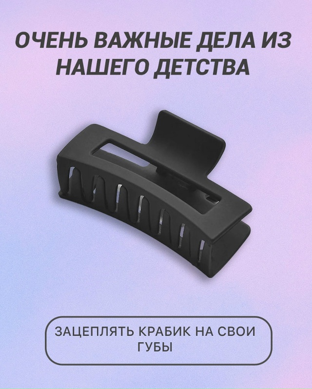 Только не говори, что так не делал