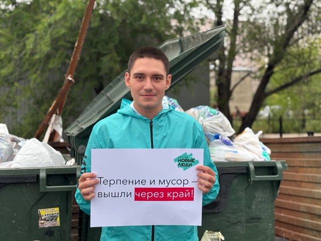 «Новые люди» на страже чистоты
Невывезенный мусор — э...
