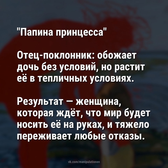 5 типов отцов и их дочери, а у вас какой отец?