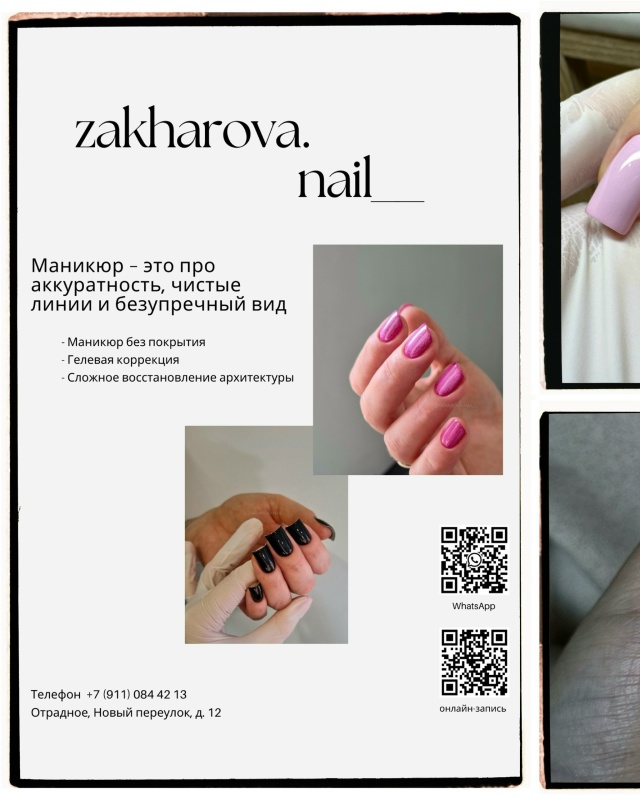 В декабре особенно хочется ощущать себя собранной, ухо...