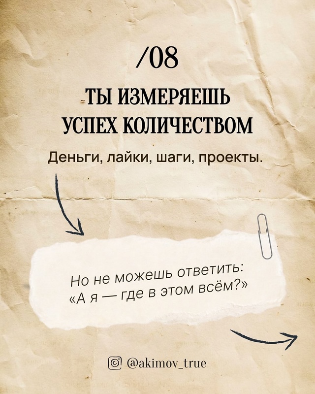 📍10 признаков, что ты на крючке системы
(и даже не замеч...