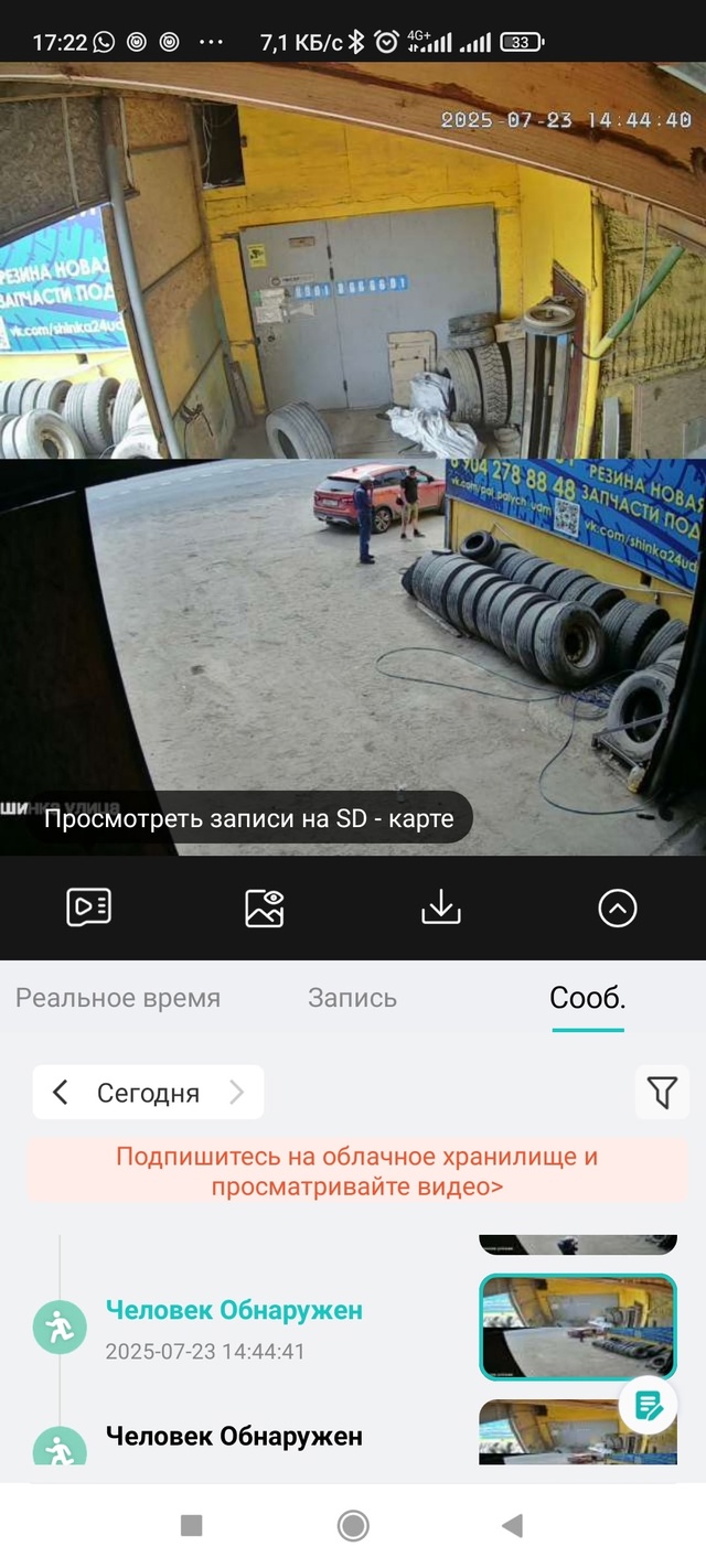 Доброго дня. 23 июля в 15:45 этот человек по какой-то причи?...