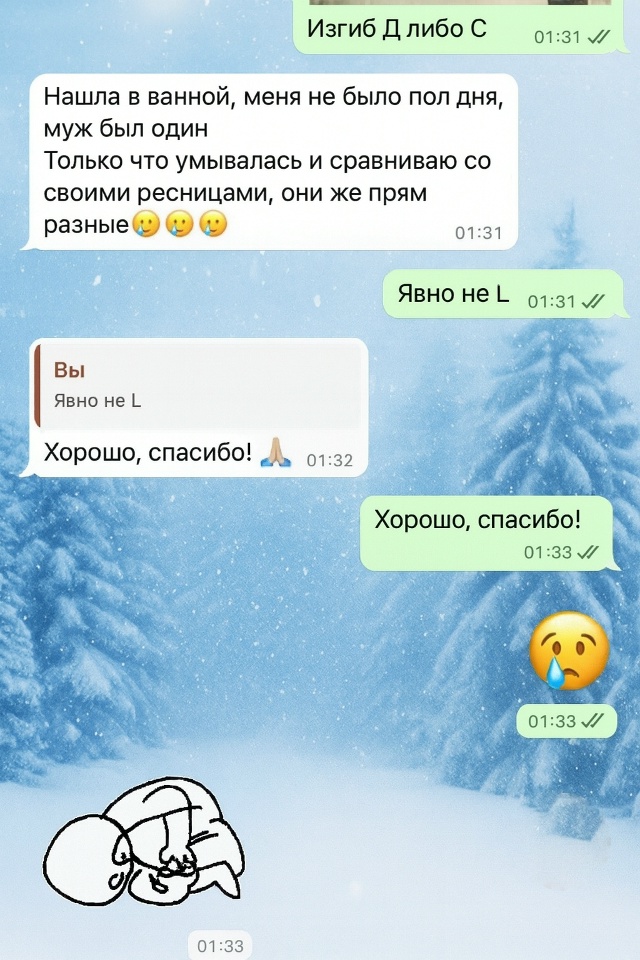 Когда одна ресничка раскрывает больше, чем целый телеф...