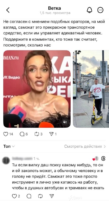 В Cети наконец-то проговорили вслух: бесят не самокаты, а конкретные люди на них
Юзеры разнесли поп