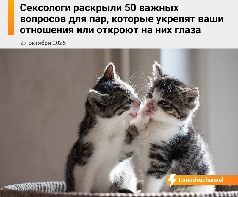 Сексологи подвезли 50 новых вопросов для пар, чтобы стать ближе, вернуть интерес и понять друг друга