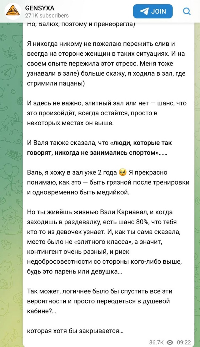 📸 «Сама виновата?» — Генсуха о Валe Карнавал и скандал...