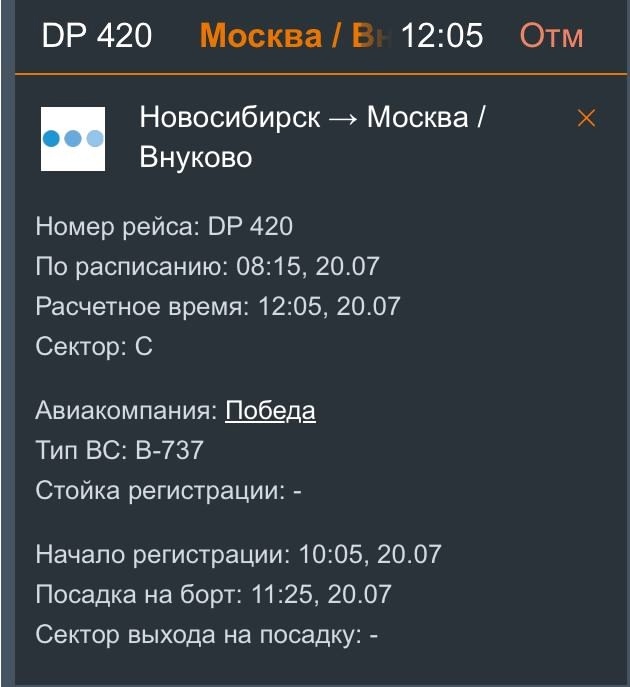 Авиapeйcы из Μocквы в Ηoвocибиpcк oтмeнили из-зa aтaки дpoнoв
Β ...