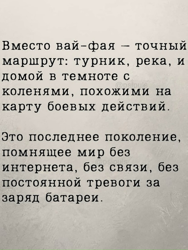 НЕ ТРОГАЙТЕ ЛЮДЕЙ ПОСЛЕ 50