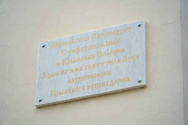 В Евпатории состоялось открытие и освящение статуи св?...