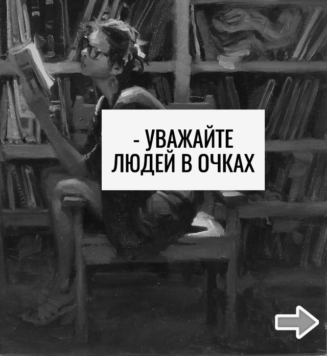 Именно поэтому)