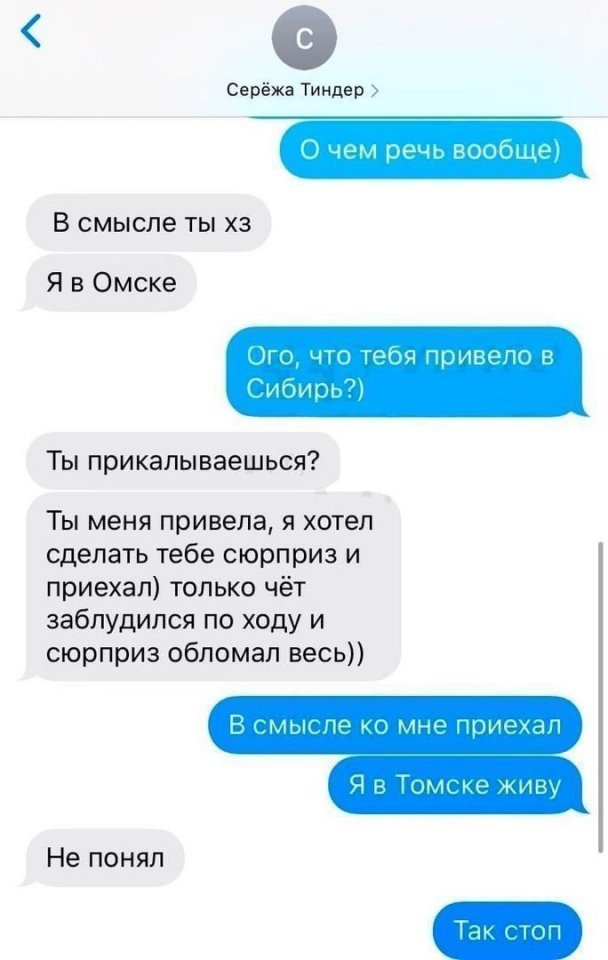 Когда хотел сделать девушке сюрприз: