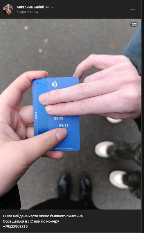 #потеряшки@pdsh51