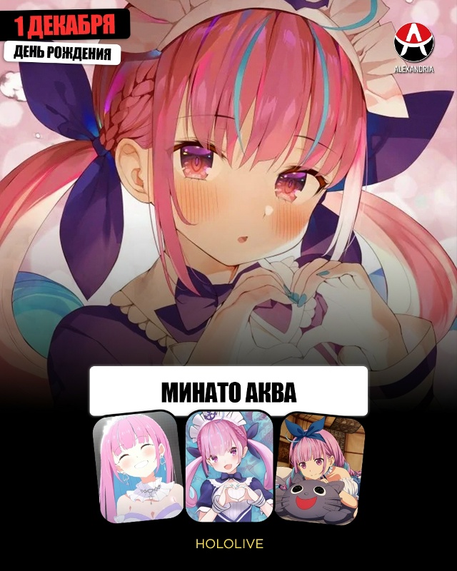 🎁 АНИМЕ-КАЛЕНДАРЬ НА 1 ДЕКАБРЯ.
Сегодняшние именинни...